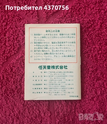 Super Mario Land 1 и 2 за Nintendo Gameboy, снимка 8 - Nintendo конзоли - 52188023