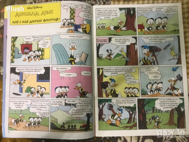 Списание Мики Маус , комикси от 1998 година, снимка 7 - Списания и комикси - 52578964