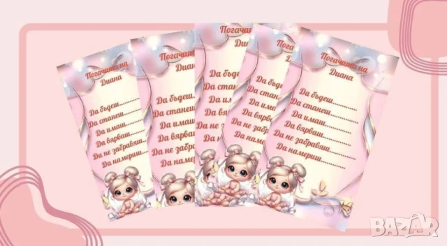 покани за тържества , снимка 4 - Покани - 51208581