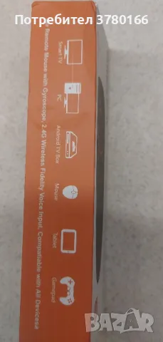 дистанционно PC Android мишка, снимка 3 - Клавиатури и мишки - 49199523