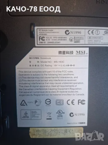 Лаптоп MSI MS-163C, снимка 2 - Части за лаптопи - 49822735