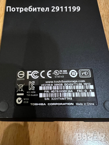 Външен хард диск Toshiba с игри за Wii, снимка 3 - Други игри и конзоли - 44881439