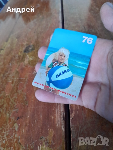 Календарче БГА Балкан 1976, снимка 2 - Колекции - 52324735