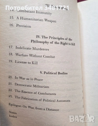 Drone Theory, снимка 3 - Художествена литература - 53521858