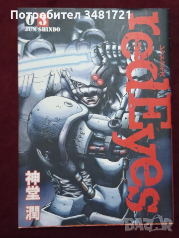 11 книги за Япония и на японски - история, философия, манга, справочници, снимка 11 - Енциклопедии, справочници - 52480049