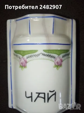 Старо порцеланово бурканче , снимка 5 - Други - 49514722