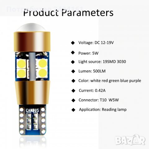 Лед лампи - крушки Т5,Т10,Т15,Т20, снимка 6 - Аксесоари и консумативи - 30111756
