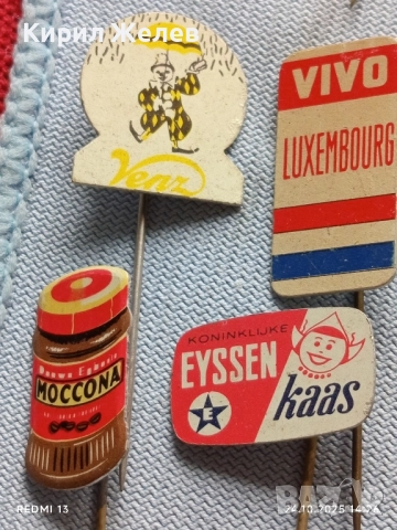 Лот рекламни значки 20 броя стари редки за КОЛЕКЦИЯ ДЕКОРАЦИЯ 50406, снимка 9 - Колекции - 52167013