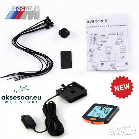 Водоустойчив километраж велосипеден скоростомер кабелен компютър пътен велосипед Колоездене Одометър, снимка 10 - Аксесоари за велосипеди - 37103256