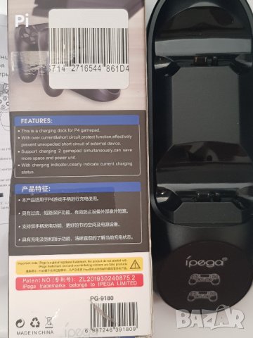 Стойка за зареждане Ipega PG-9180, PS4, снимка 2 - Джойстици и геймпадове - 33359703