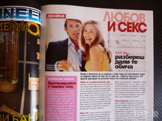 Cosmopolitan 5/2004 Камерън Диас Ани Векилова бременна секс , снимка 5 - Списания и комикси - 36911795