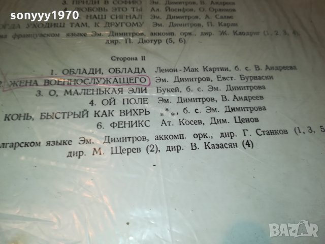 ЕМИЛ ДИМИТРОВ-ПЛОЧА 2812212046, снимка 17 - Грамофонни плочи - 35262823