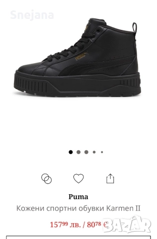 Боти PUMA Calvin Klein 