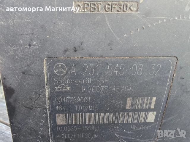 ABS ESP Mercedes w251 w164 Мерцедес ML, снимка 2 - Части - 51655365