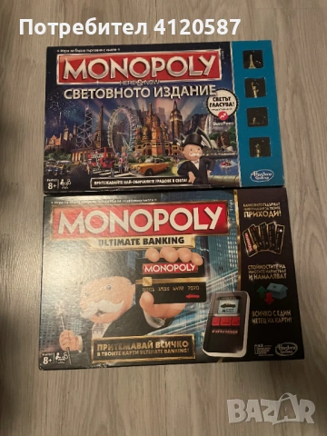 Комплект игри Монополи