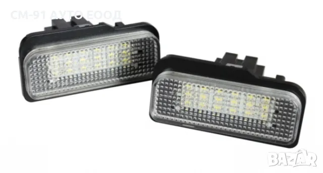 LED Плафон рег.номер Мерцедес E,CLS,SLK, снимка 2 - Аксесоари и консумативи - 50289520