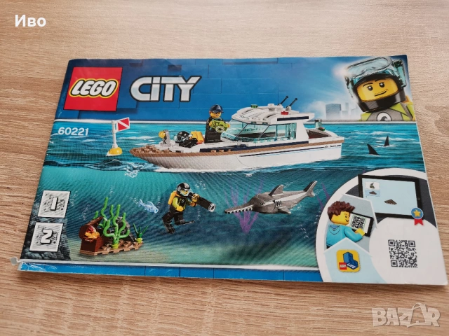 LEGO City. Лего сити сет 60093 и сет 60221., снимка 11 - Конструктори - 52936535
