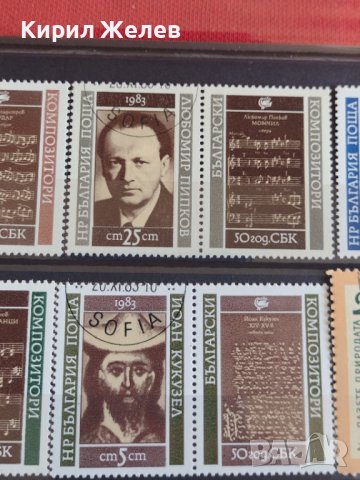Пощенски марки КОМПОЗИТОРИ стари редки за колекция декорация поща България 29282, снимка 3 - Филателия - 37712687