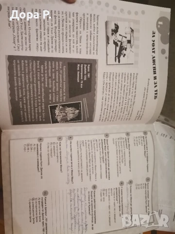 помагало "Четене с разбиране" тренировъчни задачу за 4.клас, снимка 5 - Учебници, учебни тетрадки - 50886587