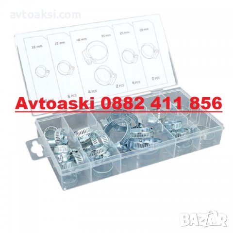 Скоби за маркуч и водни съединения 26бр к-т - 86445, снимка 1