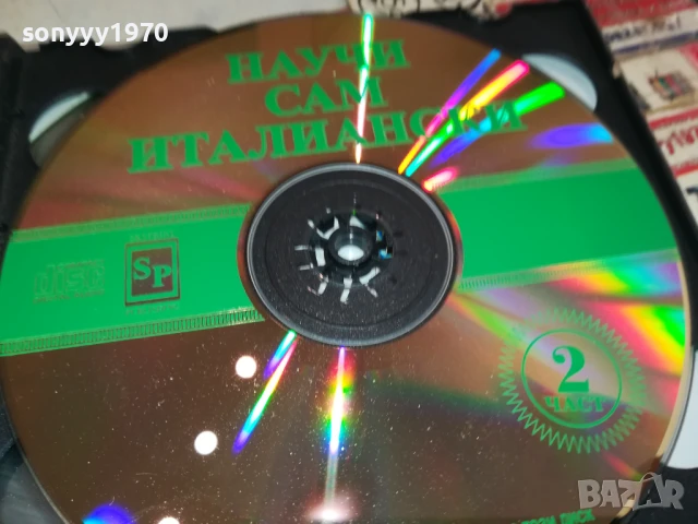 НАУЧИ САМ ИТАЛИАНСКИ-ДВА ДИСКА 1807251940, снимка 6 - CD дискове - 51066987