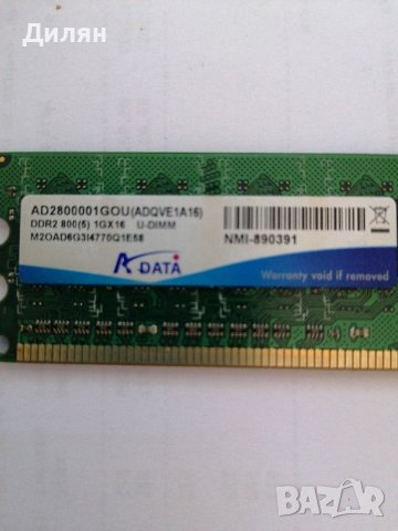 RAM памет DDR 2 -Gb, снимка 1 - RAM памет - 39833376