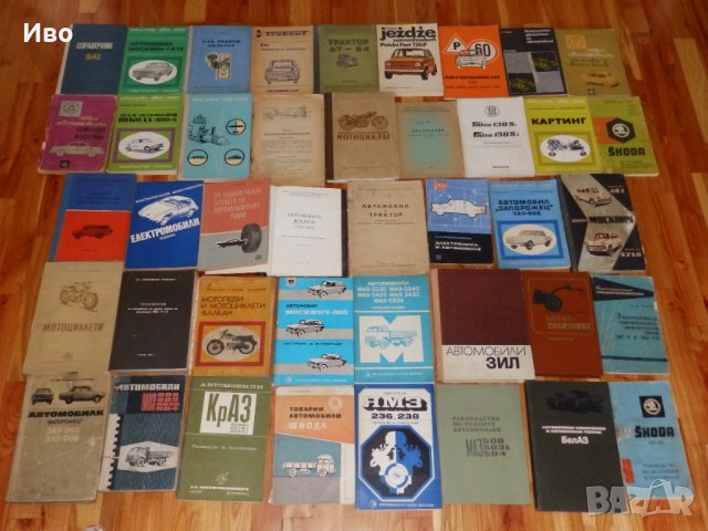 Стари книги за автомобили и мотори - ЧАСТ ПЪРВА, снимка 4 - Художествена литература - 12602141