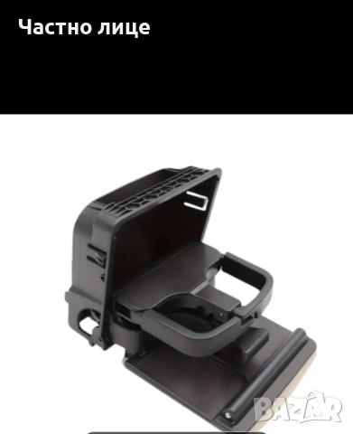 Поставка за чаши за Vw Tiguan 