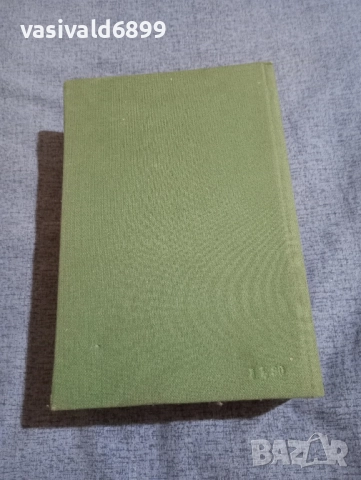 "Икономическа енциклопедия" том 2 , снимка 4 - Енциклопедии, справочници - 51725037