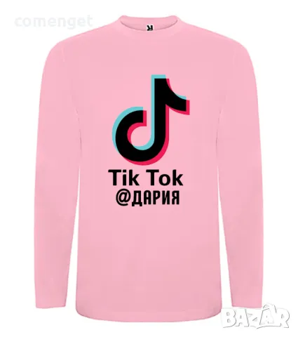 ХИТ!!! Детски блузи TIK-TOK / ТИК-ТОК с ИМЕ по ТВОЙ избор USERNAME!