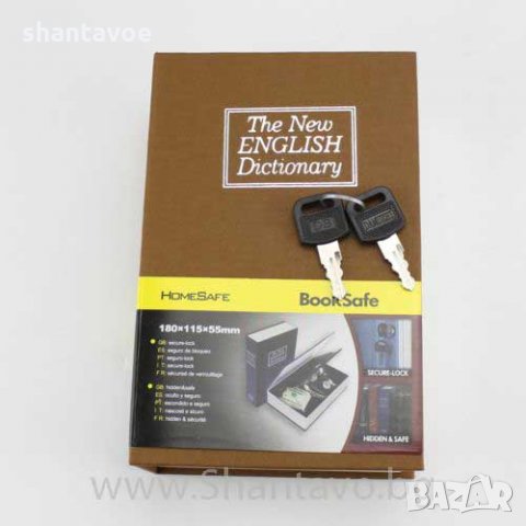 Книга сейф с ключ - стилен тайник за всяка библиотека, снимка 5 - Други - 14162002