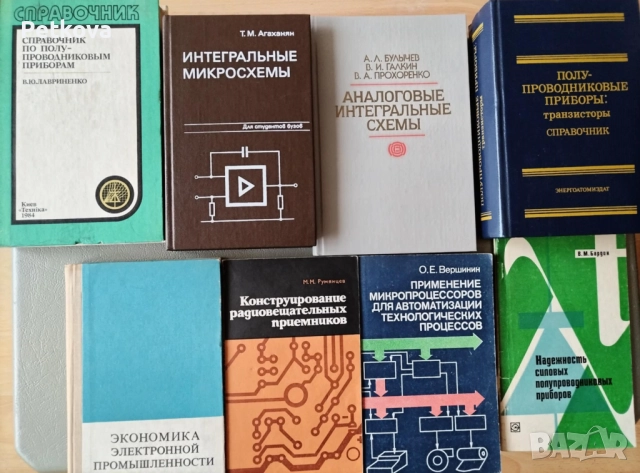 Справочници на руски език