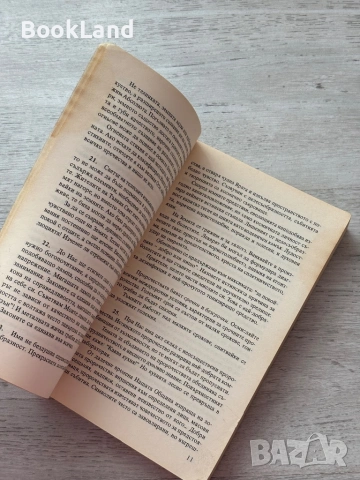 Агни йога | Община| Знаците на агни йога, снимка 14 - Други - 53200056