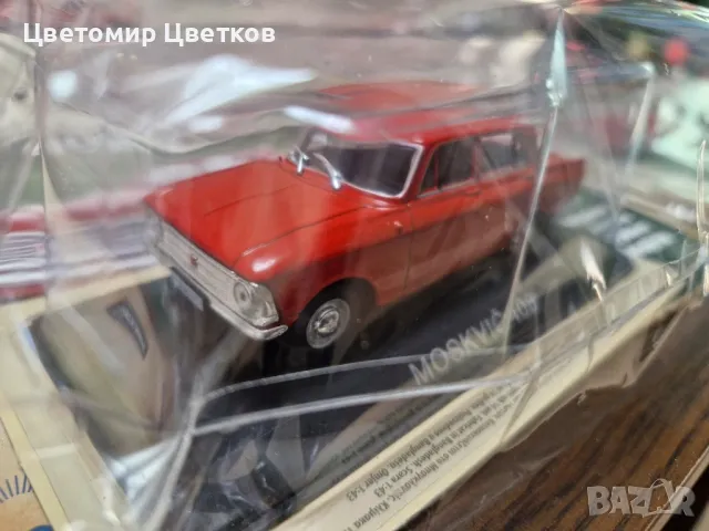 Легендарни автомобили , снимка 10 - Колекции - 48520011