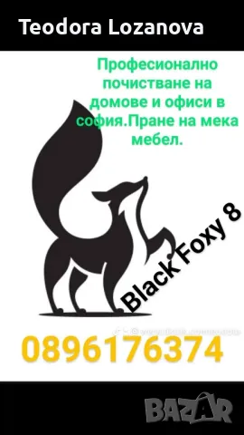 20% намаление на пране на мека мебел , снимка 2 - Други услуги - 49072145