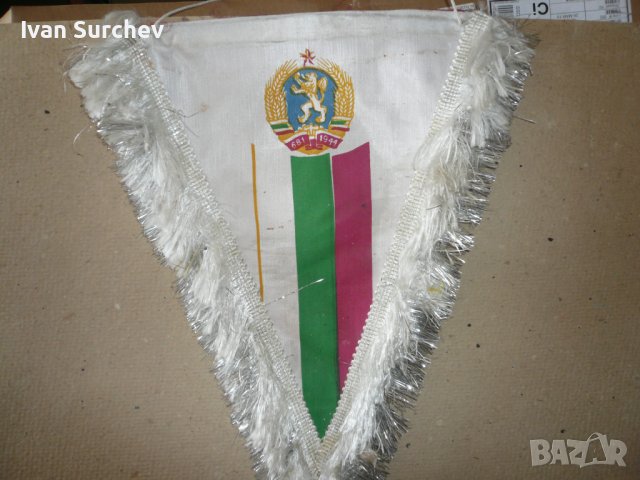 ФЛАГ4Е ОТ СОЦА СЪС ГЕРБА НРБ, снимка 12 - Други ценни предмети - 40620761