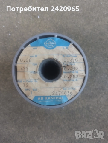 Кантал 0.06 370 гр, снимка 2 - Други машини и части - 51743303