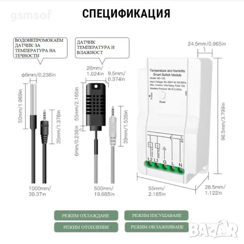 Двуканално Wi-Fi реле, прекъсвач с термодатчик температура и влажност Тuya, Smartlife