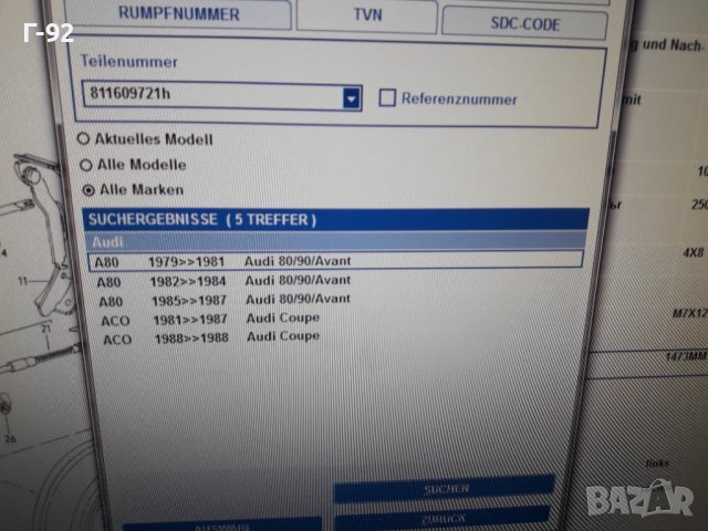 811609721H**NEU**VAG**AUDI**ЛЯВО ЖИЛО ЗА РЪЧНАТА СПИРАЧКА *** , снимка 8 - Части - 37823449