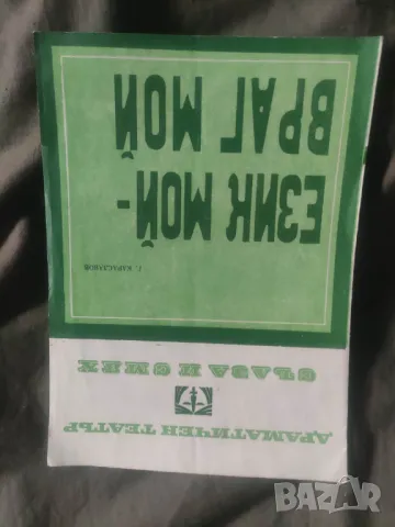 Продавам покани за театър : 199, Сълза и Смях, Театър за Младежта , снимка 6 - Други ценни предмети - 50401965