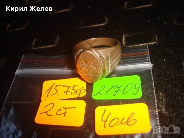 СТАРИНЕН РЪЧНО ИЗРАБОТЕН и ОРНАМЕНТИРАН МАСИВЕН БРОНЗОВ КЛАСИЧЕСКИ СТИЛ ПРЪСТЕН УНИКАТ 21709, снимка 7 - Антикварни и старинни предмети - 32552936