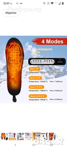 5000mAh отопляеми стелки, акумулаторни грейки за крака с управление чрез приложение 25см 

, снимка 7 - Други - 50709728