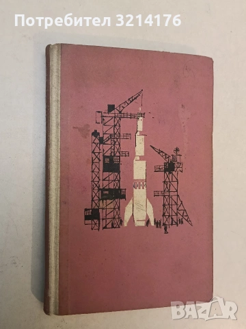 Соларис - Станислав Лем, снимка 2 - Художествена литература - 52991869