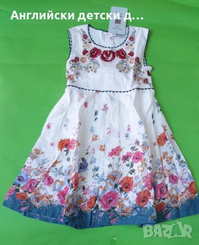 Английска детска рокля 