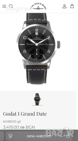 Механичен Швейцарски часовник - Zeno-Watch Basel - лимитиран 100 бройки, снимка 10 - Мъжки - 52415126