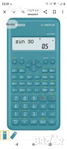 Научен калкулатор CASIO FX-220 PLUS - 181 функции, 2-редов дисп