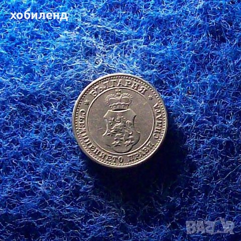10 стотинки 1913, снимка 1 - Нумизматика и бонистика - 34614954