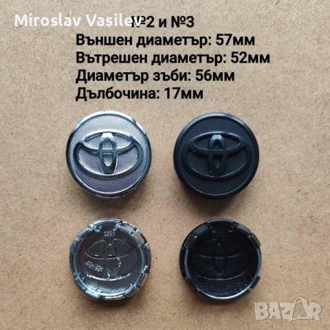 Капачки за джанти Toyota Тойота, снимка 3 - Аксесоари и консумативи - 50185850