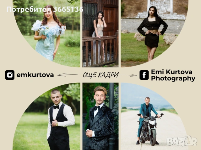 Дизайн и печат на абитуриентски албум / 35 лв / +опция за фотограф, снимка 10 - Фотографи - 53181216