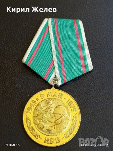 Медал от соца 30г. От ПОБЕДАТА НАД ФАШИСТКА ГЕРМАНИЯ за КОЛЕКЦИОНЕРИ 87651